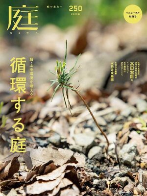 庭NIWA - Digital Downloads Ohio - OverDrive